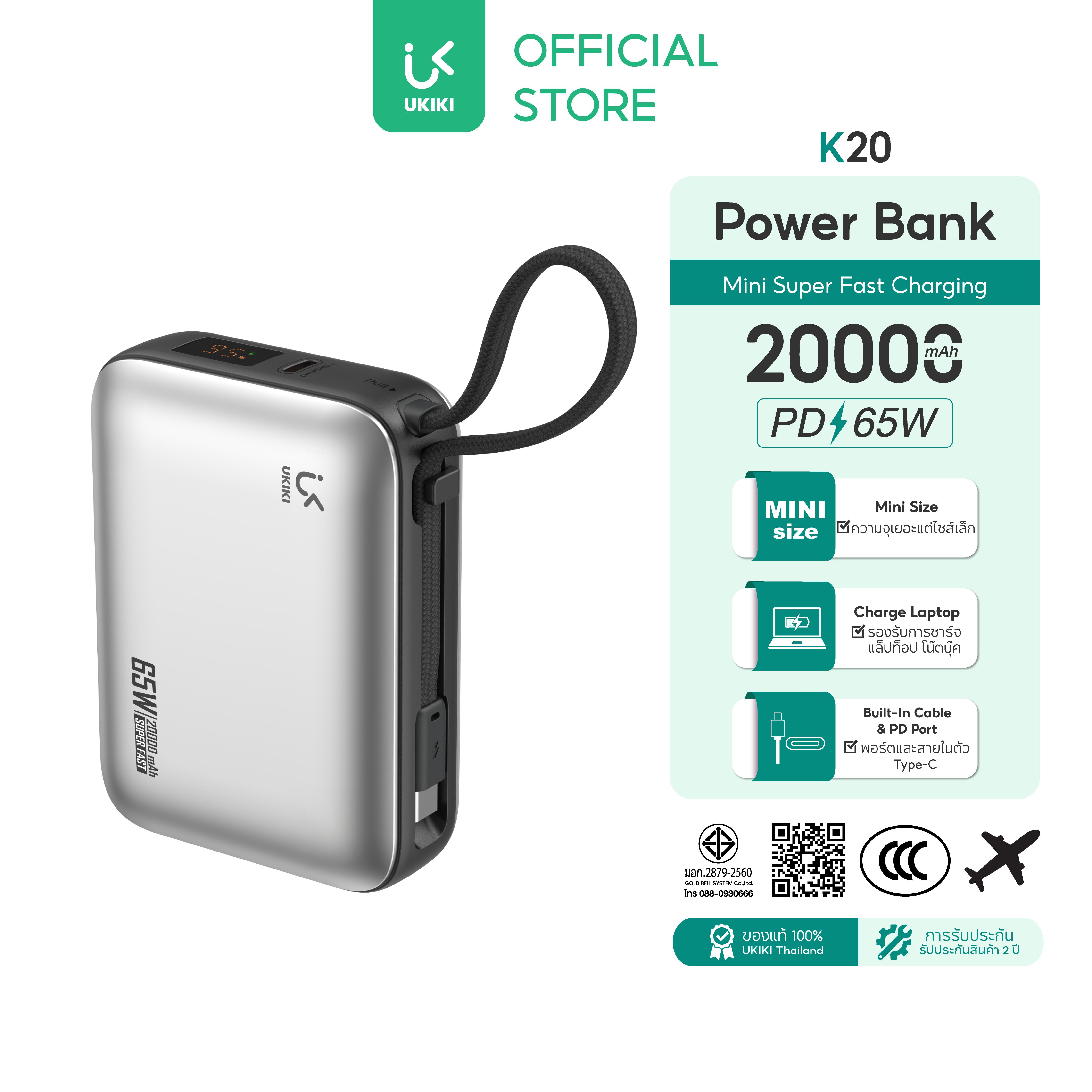 【 New Arrival 】UKIKI Powerbank 20,000mAh พาวเวอร์แบงค์ ชาร์จเร็ว PD65W สายType-C พอร์ต Type-C ชาร์จ 