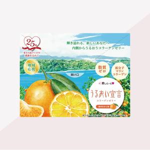 うるおい宣言　温州みかん味 30本入 コラーゲンゼリー 美容ゼリー 国産 コラーゲン ゼリー コラーゲンペプチド 美容 健康食品 糖質ゼロ 脂質ゼロ おやつ 持ち運び インナーケア サプリメント サプリ 粉末 スキンケア