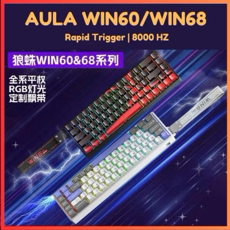 Bàn phím cơ Gaming Aula WIN60HE - WIN68HE Rapid Trigger | Có app tuỳ chỉnh | Mạch xuôi | Led RGB | 1k-8k Poling Rate