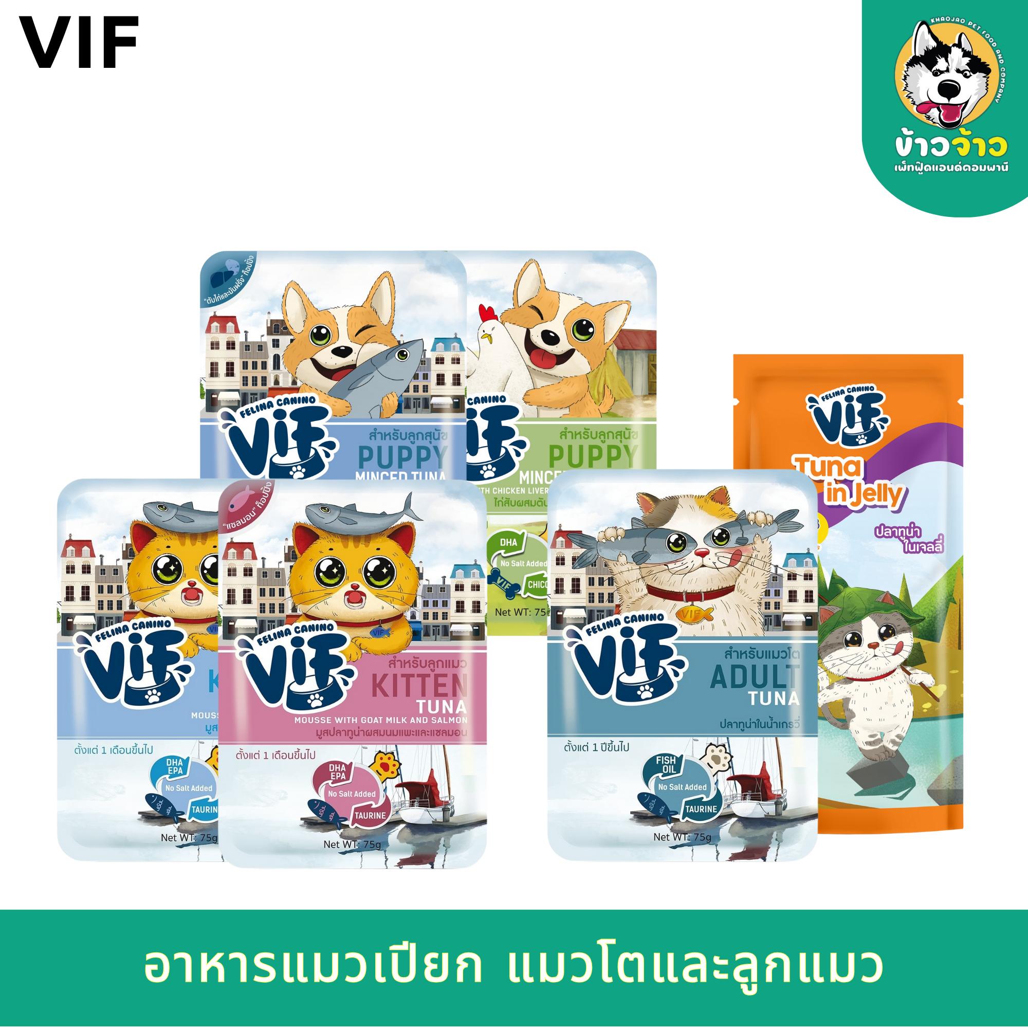 VIF Felina canino อาหารเปียกแมวและสุนัข