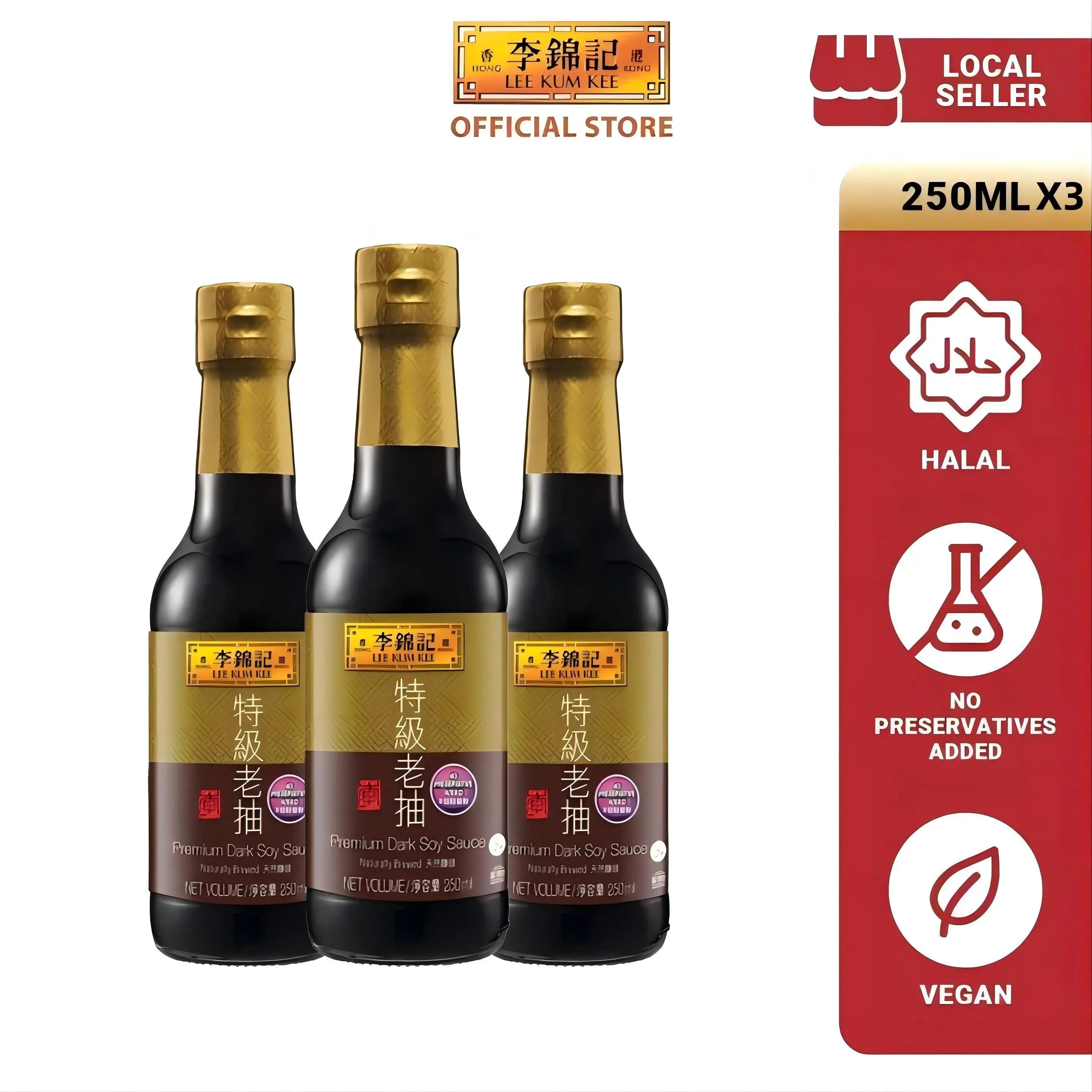 Lee Kum Kee Premium Dark Soy Sauce, 250ml x 3