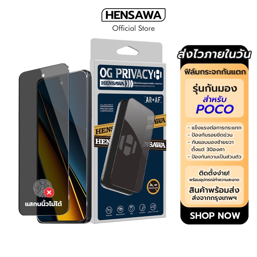 Hensawa ฟิล์มกันมอง เต็มจอ ใส สำหรับ POCO M7Pro C40 C65 C71 C75 C85 F1 F2Pro F3 F4 GT F5 F5Pro F7Ult
