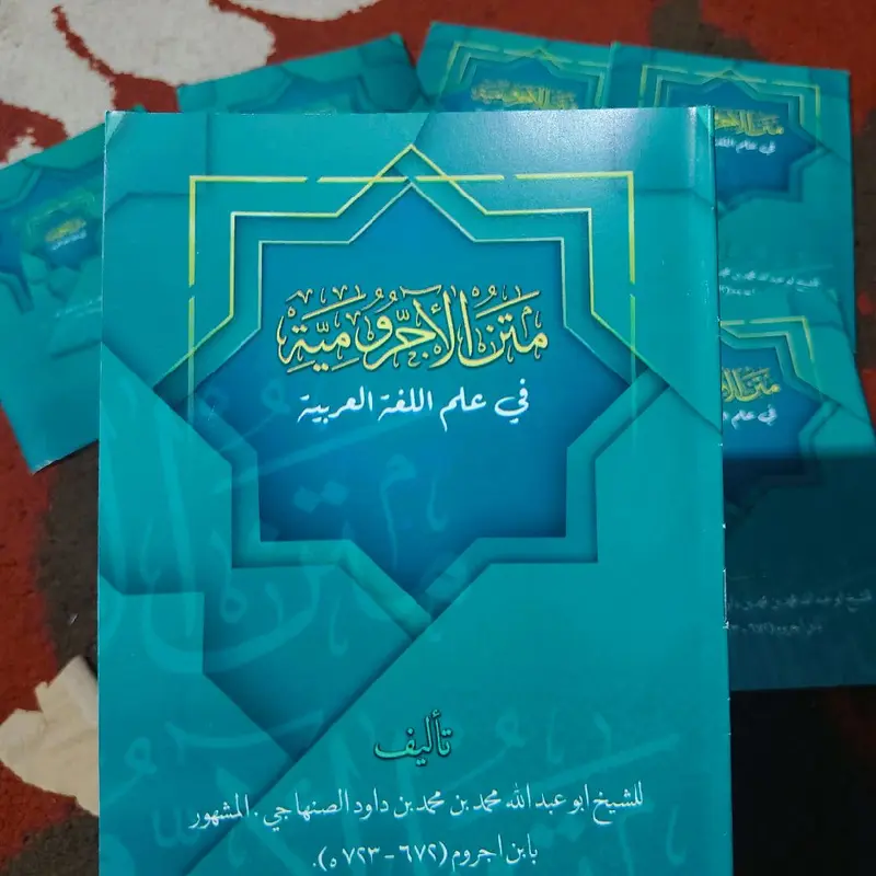KITAB MATAN JURUMIYAH ARAB GUNDUL KOSONGAN kalau g ada yg pertama kita kirim yg satu nya lagi. kualitas sama HVS 4