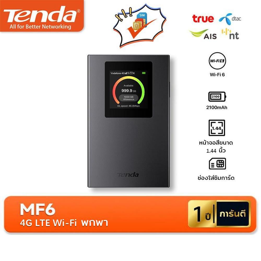 【Tenda】MF6/MF3 มือถือ Wi-Fi PocketFlammable ความเร็ว 4G LTE พร้อมช่องเสียบการ์ดpocket wifi ใส่ได้ทุก
