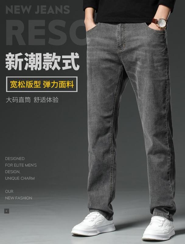 Product Introduction of Quần Jean Nam Màu Xám Khói Cao Cấp, Thẳng, Dáng Rộng, Co Giãn, Cao Cấp, Màu Đen Và Xám, Thường Ngày, Mùa Thu Và Mùa Đông 1