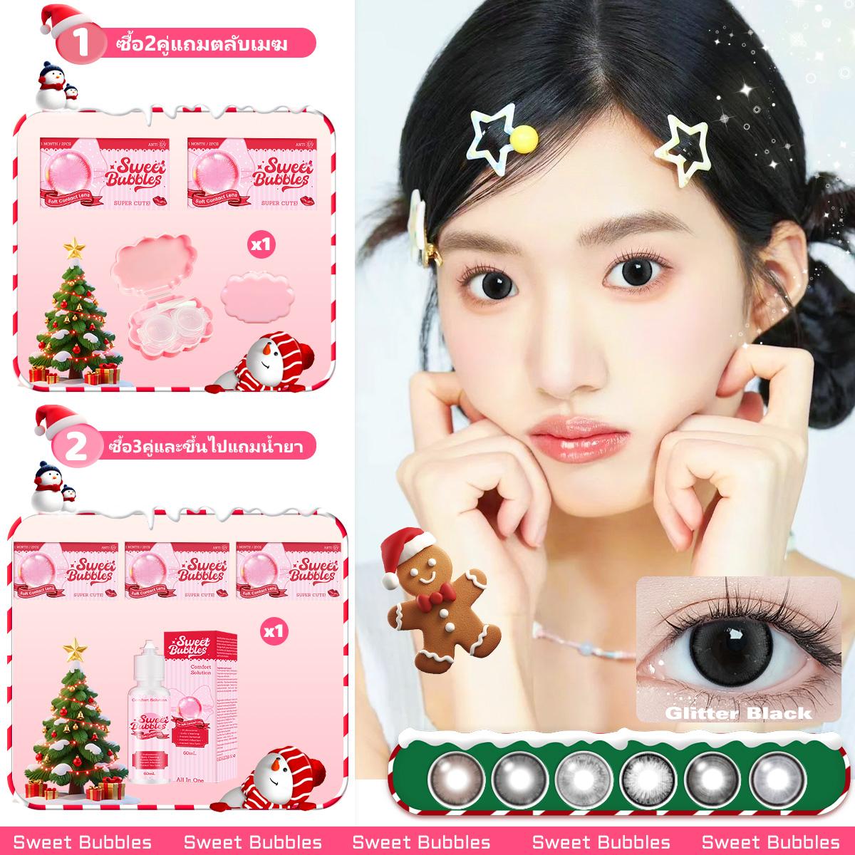 【ซื้อ2คู่แถมตลับเมฆ/ซื้อ3คู่แถมน้ำยา】มีอย.ไทย ลูกค้าพันกว่ากลับมาซื้ออีก คอนแทคเลนส์ตาหวาน FreshLady