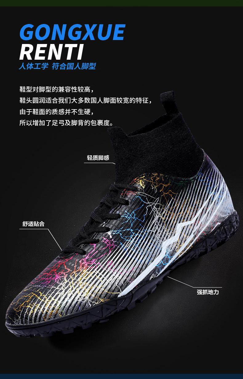 Product Introduction of Messi Football Shoes Large Size: EU35-47 Male Teenager Students Outdoor Lawn High-top Training Shoes Cristiano Ronaldo Children Adult AG Spike Anti-slip Shock Absorbing Professional Competition Shoes 4