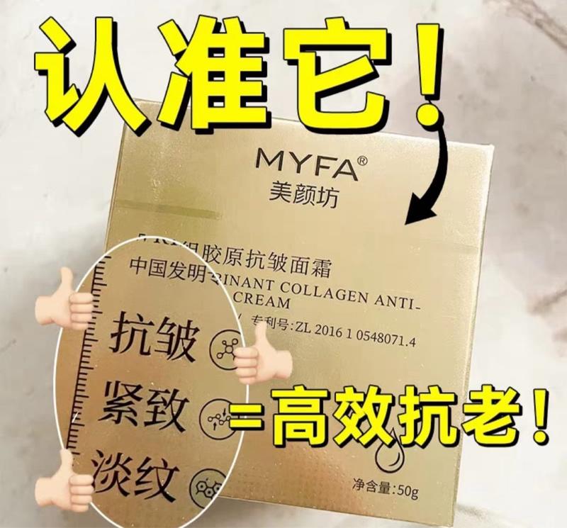Product Introduction of Collegen peptide anti wrinkle cream 1