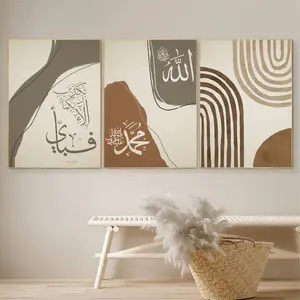 Galeri Jenaira - [ISLAMIC] HIASAN DINDING AESTHETIC KALIGRAFI DEKORASI PAJANGAN DINDING WALL DECOR