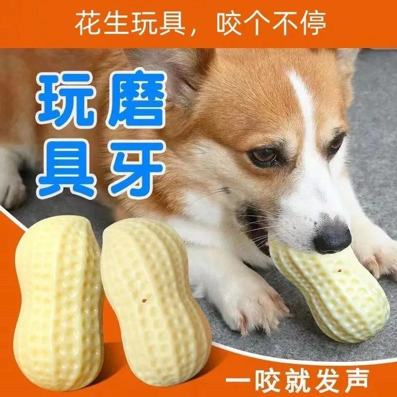 【Bóng đồ chơi hình hạt lạc】Đồ chơi cho chó chống cắn mài răng, phát âm thanh; bóng hình hạt lạc cỡ trung, phù hợp với Corgi, French Bulldog; dụng cụ giải buồn tuyệt vời; bóng chơi đùa cho chó lớn; 1 chiếc
