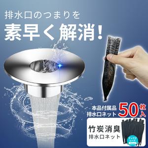 髪キャッチドレンフィルターネット 50枚入り 使い捨てシンクストレーナー 髪やゴミをキャッチするためのフィルター
