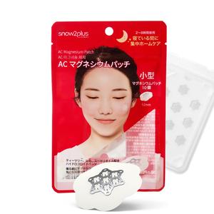 ACマグネシウムパッチプラス,ワンデーケア,クリアパッチ,ニードルパッチ,トラブルパッチ