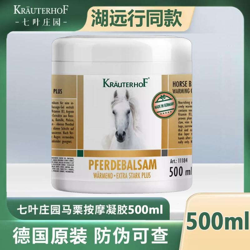 Authentic Krauterhof Platinum Horse Chestnut Massage Balm German ...