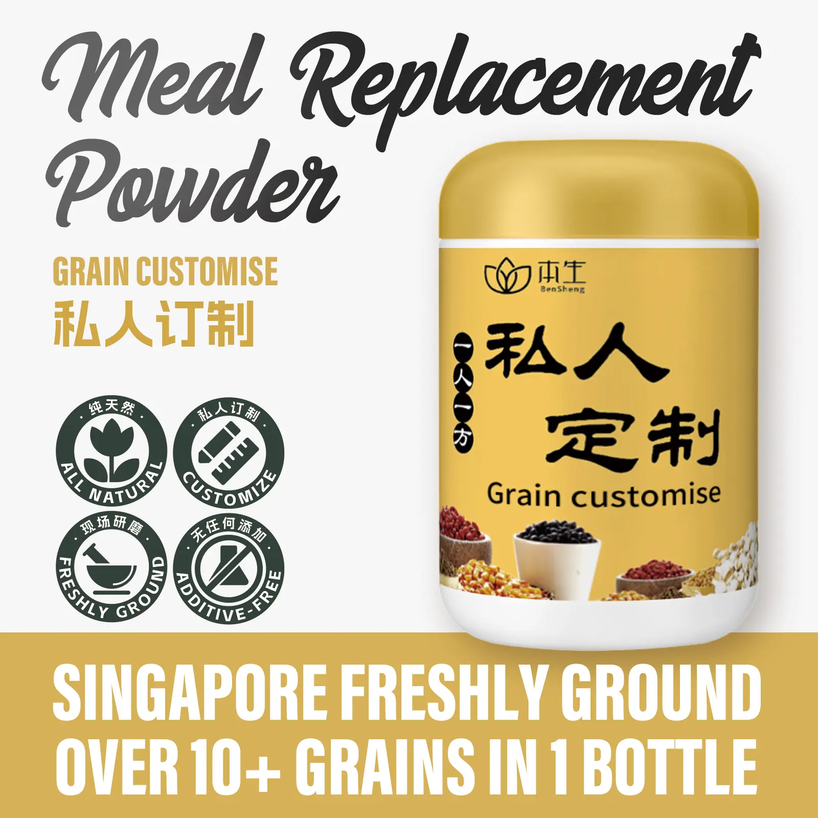 Customize Cereals Powders