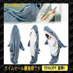 [タイムセール60%OFF]シャークスリーピングバッグ|大人用フード払いきスリーピングウェア|フランネル材料ゆったりルームウェア・ワンピースパジャマ|サメデザインローブ