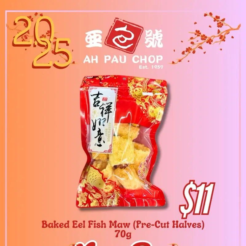 Baked Eel Fish Maw (Pre-Cut Halves)