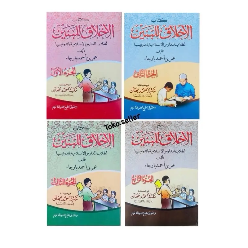 kitab akhlakul banin 1-4 Soft Cover | akhlaqulil banin | akhlak lil banin