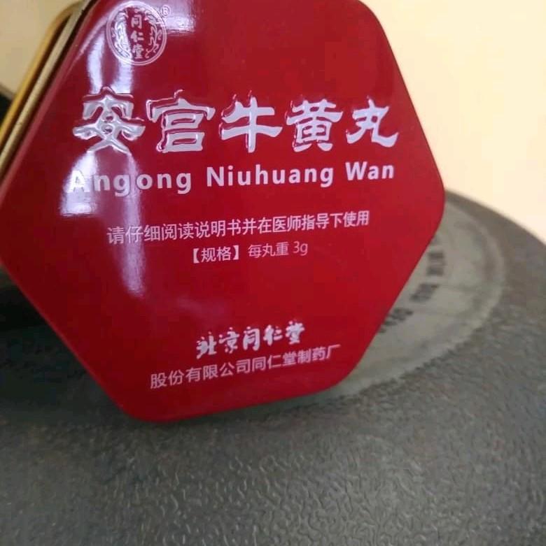Angkung Obat Stroke Angong Niuhuang Wan Asli China Import - ANGKUNG KAIN 3