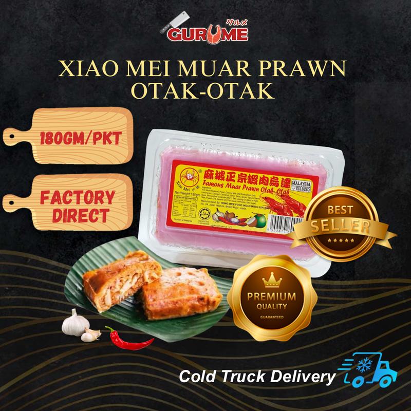 [GURUMESG] Xiao Mei Muar Prawn Otak-Otak (Otah)  (180g) Fish meat Traditional homemade otah 1