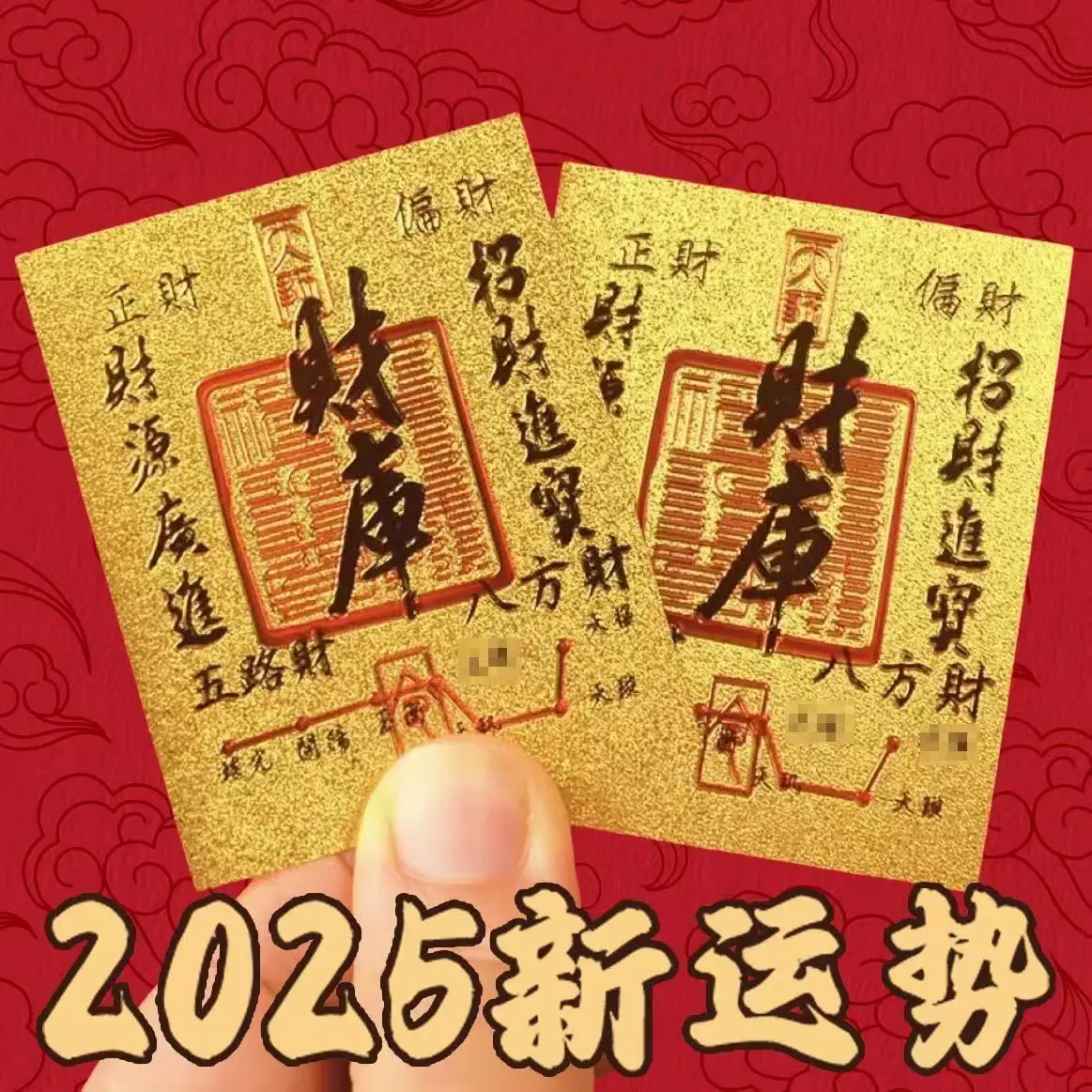 2025 The year of the snake fortune mobile phone stick hand painting Treasury card back stick imitation gold foil sticker fortune artifact