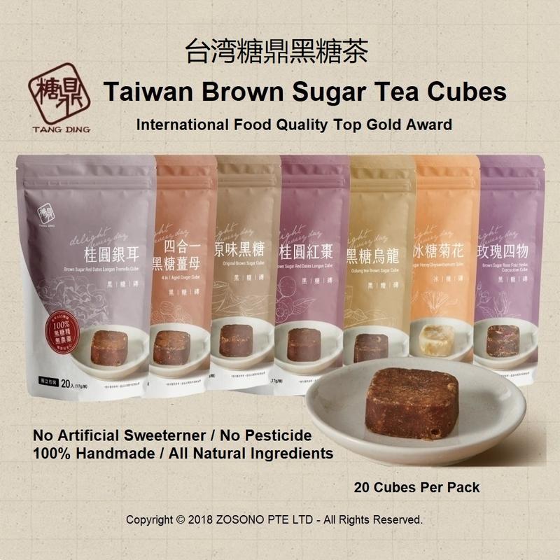 Tang Ding Taiwan Brown Sugar Ginger Tea / Red Date Tea / Chrysanthemum ...