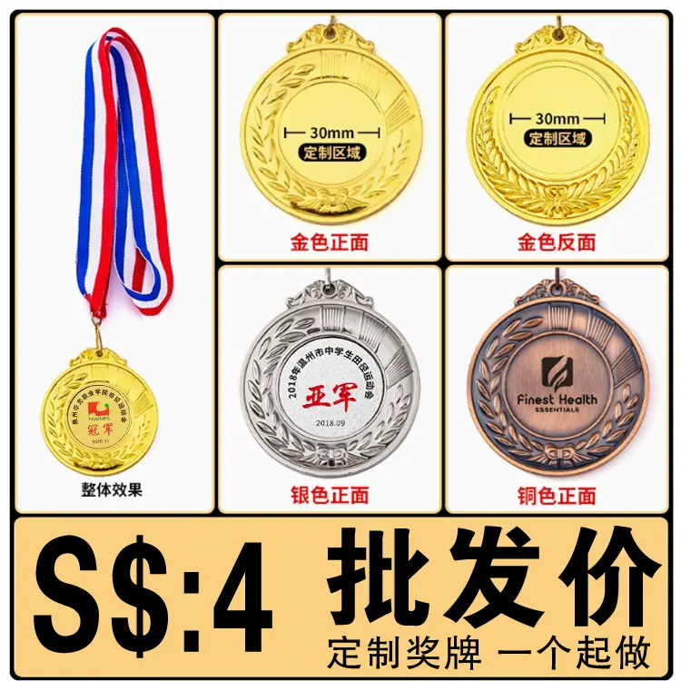 General-Purpose Sports Metal Medal Competition Listing Bronze Marathon Medal Customized Medal Making Logo Commemorative Award
