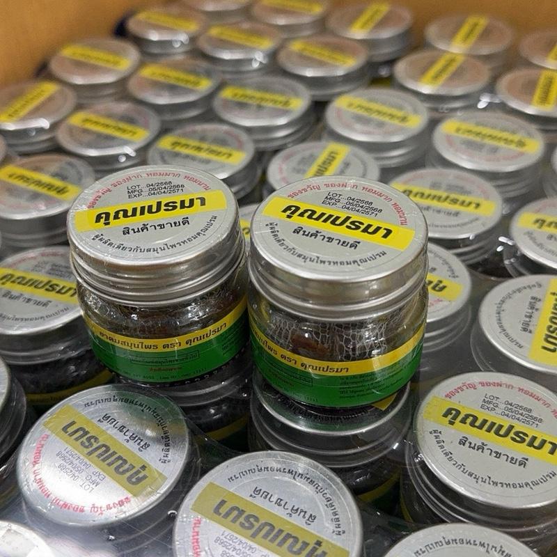 2 Hủ Dầu Hít Thảo Mộc Khun Prema 8ml Hỗ Trợ Giảm Nghẹt Mũi Viêm Xoang Thái Lan