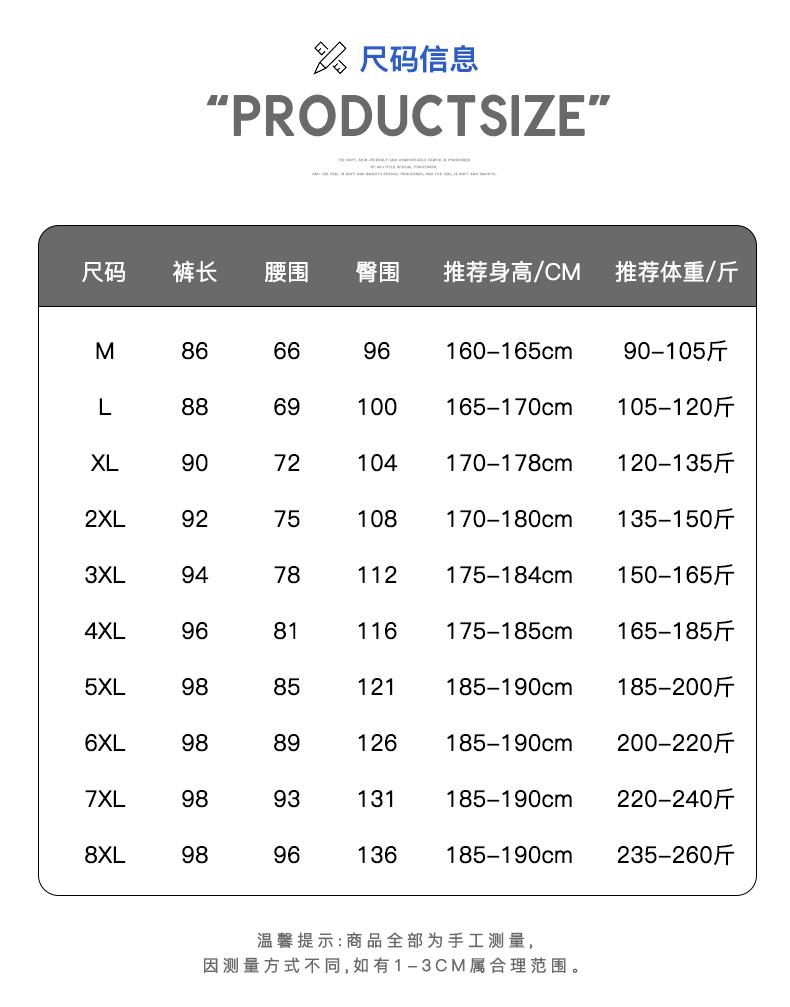 Product Introduction of M-8XL new nylon four-sided elastic summer men's casual sports nine-point pants ice silk small feet men's pants secondary development plus size 11