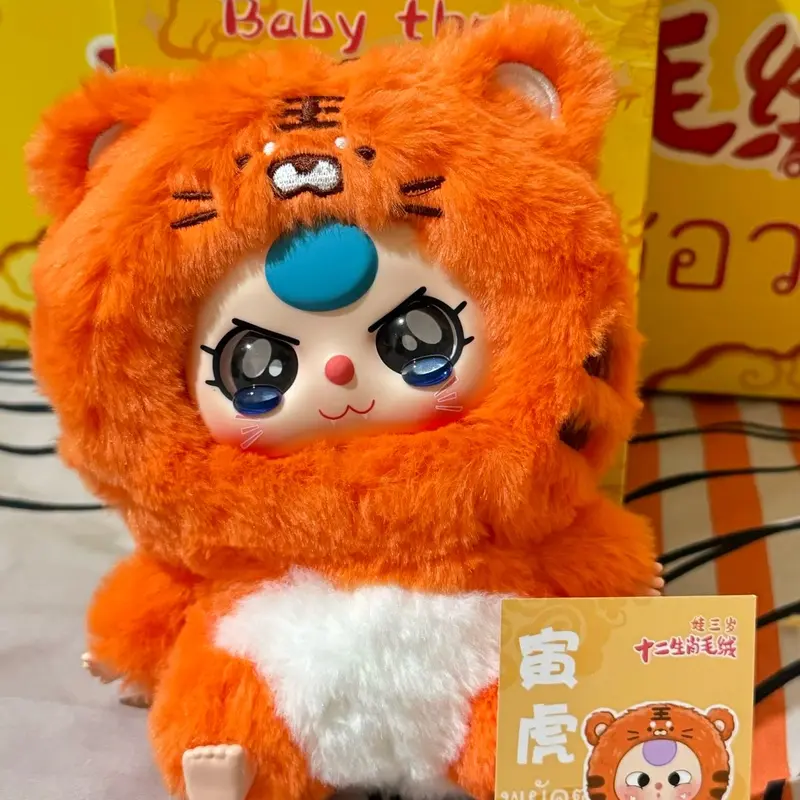 READY SELECTED BABY THREE CHINESE ZODIAC Dolls 2