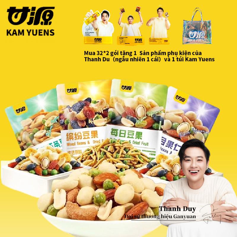 【giống sao Thanh Duy dùng Ganyuan official 16-32 Gói Hạt Ngũ Cốc Hạt Đậu Tổng Hợp Nhiều Hương Vị Hạt Sấy Giòn Đồ Ăn Vặt Văn Phòng Nuts Food Snack