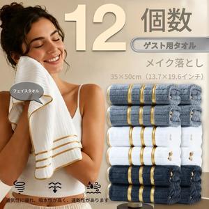 ゲストタオル パーティーセット（6枚／12枚）、縁取りストライプ、超吸水・速乾、家庭用・キャンプ・ホテル・学校向けの再利用可能フェイスタオル