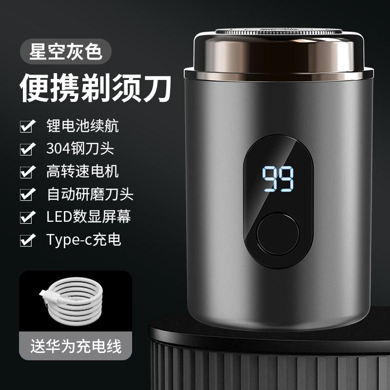 Mini Portable Electric Shaver: Simple, Stylish, Durable, and Pocket-Sized YS002 6