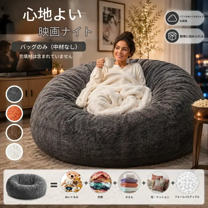TikTok クッションセット ソファ - TikTok Shop