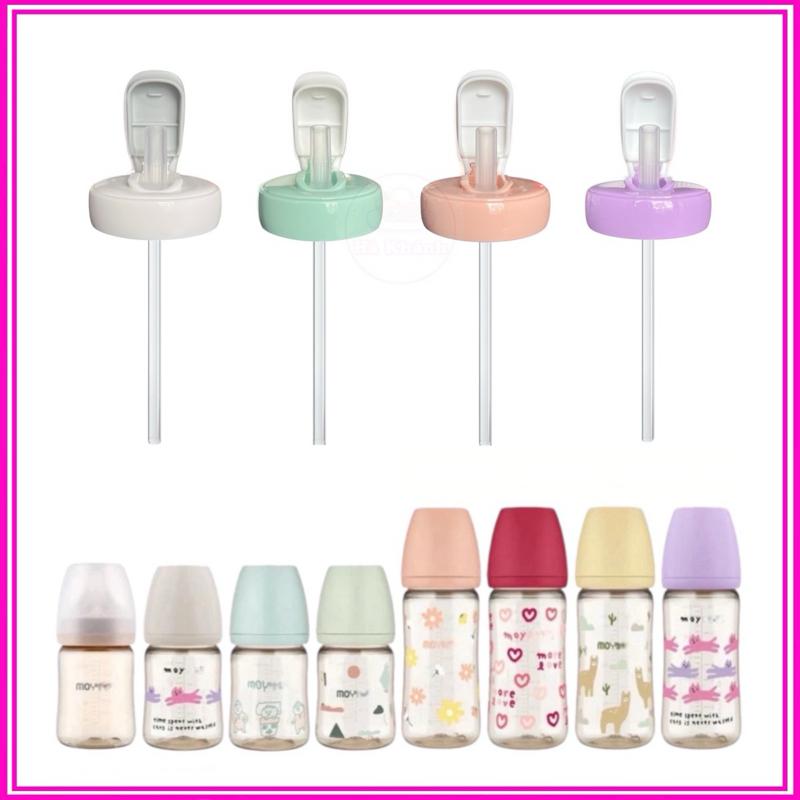 Nắp Ống Hút Dùng Cho Bình Sữa Moyuum P28 Cho Bé 12 Tháng Trở Lên - Tập Uống