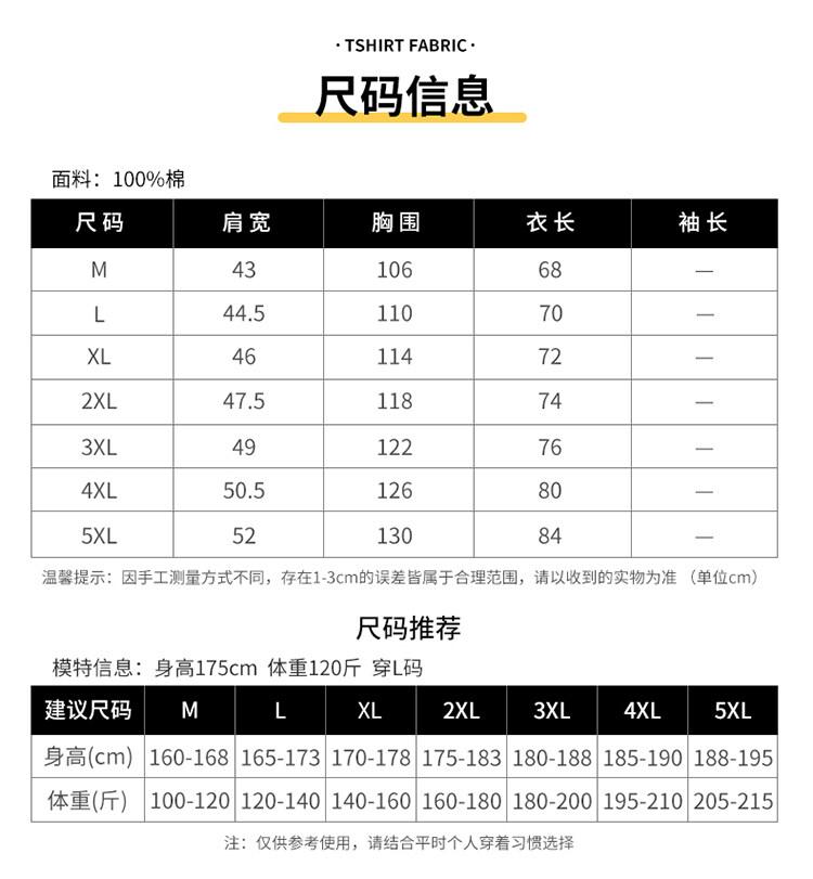 Product Introduction of Cotton short sleeve vest men's summer loose simple public version solid color black multi-color T-shirt 12