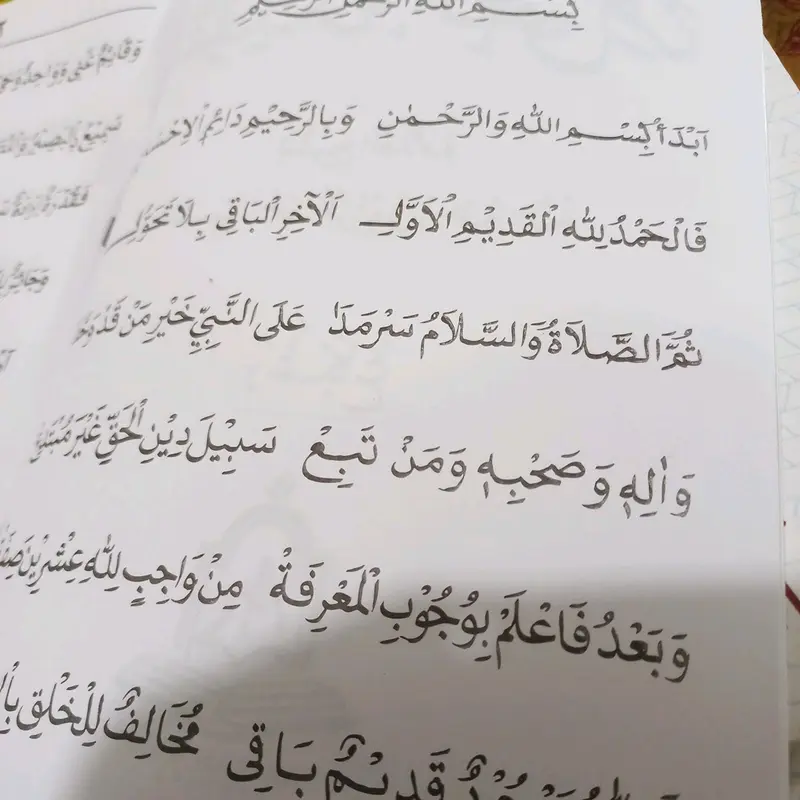 Aqidatul awam arab renggang / tanpa logat / kosongan 2