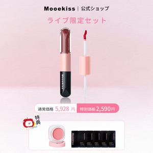 【ライブ限定】Mooekiss(モーキス)公式・うるツヤリップ・血色アップ＆トーンアップチーク・2in1ティント＋チークバーム