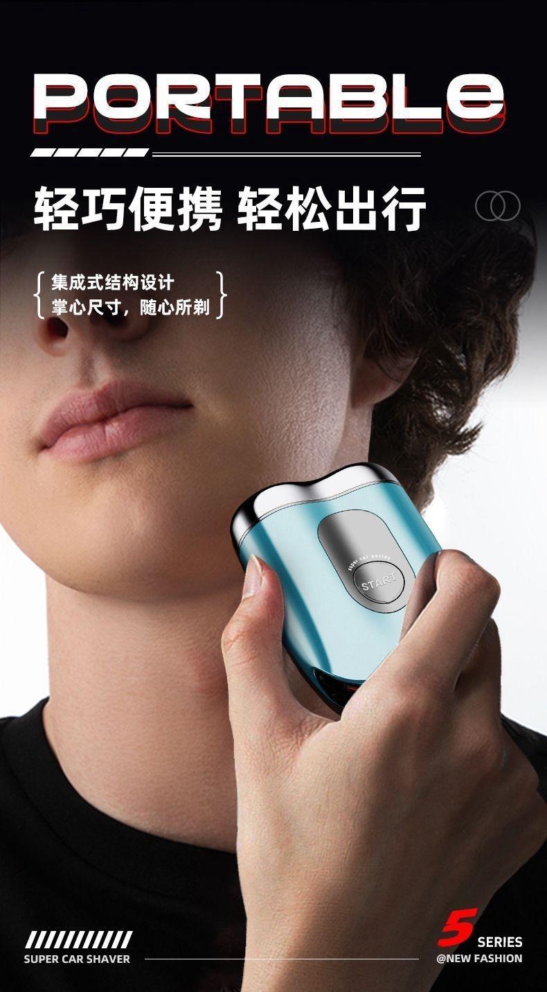 Product Introduction of New supercar razor gift box men's electric mini portable beard knife gift razor for boyfriend 12