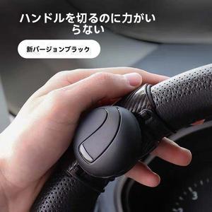 自動車用ハンドル用 汎用タイプ 補助ボール（トルクアシストボール） 多機能 汎用ベアリング補助器 力こぶ解消ボール