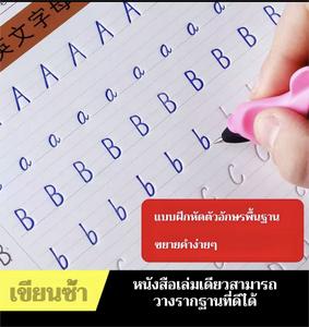 หนังสือทำงานการพิมพ์ลายมือ, มายากล, การฝึกพิมพ์ลายมือ, สมุดลอกเลียนแบบมายากล, ปากกามายากลช่วย, สมุดลอกเลียนแบบแบบใช้ซ้ำได้, การออกแบบแม่แบบร่อง, สำหรับเด็ก