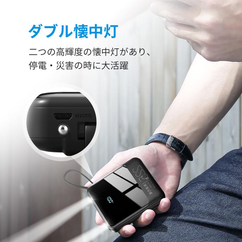 モバイルバッテリー 軽量 小型 22800mAh バッテリー 大容量 22.5W 急速充電 5台同時充電 充電器 ケーブル内蔵 携帯充電器 SCP 22.5W/PD 20W/QC 3.0最速 機内持込 防災グッズ 扇風機 ハンディファン iPhone iPad Android 対応