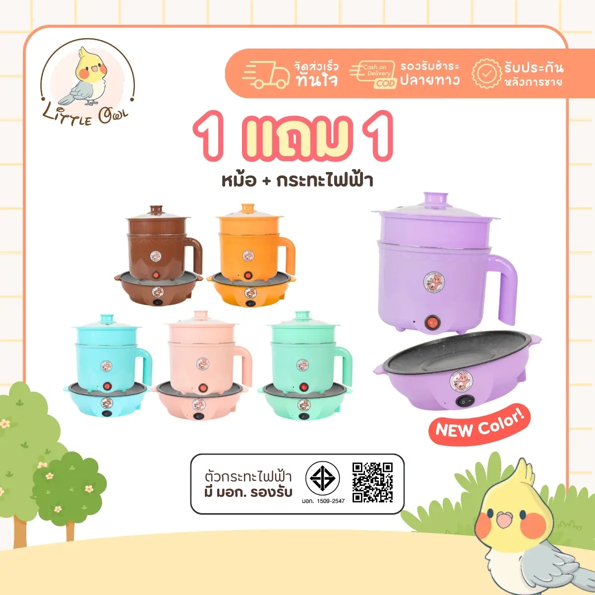 1แถม1 หม้อสแตนเลส+กระทะมินิ ลายหมี ลายเป็ด ประกัน1ปี มีมอก.ไทย ได้2ชิ้น มีที่นึ่ง ใช้งานง่าย หม้อสุกี้ หม้อมาม่า กระทะไฟฟ้า กระทะมินิ ย่างเนย หมูกระทะ เตาปิ้งย่าง