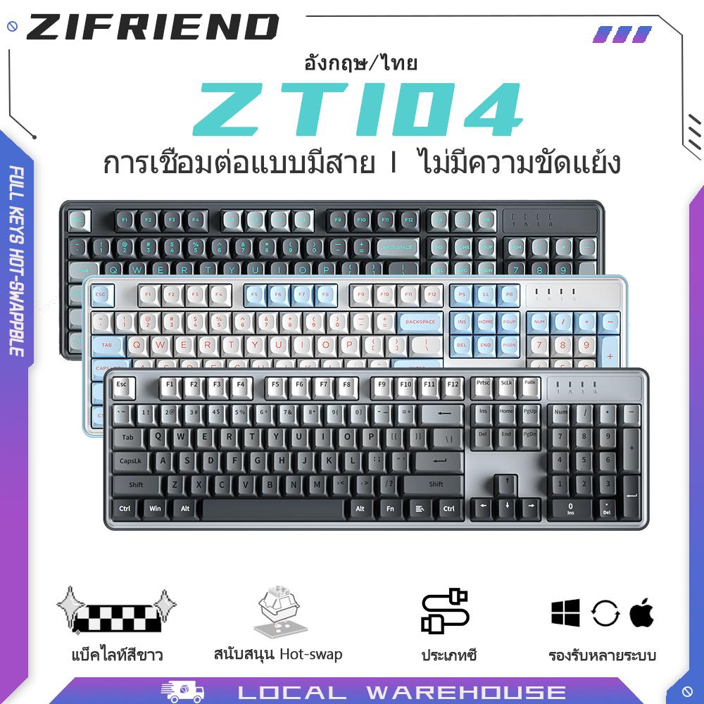 ZIFRIEND ZT104 104คีย์ คีย์บอร์ดแบบกลไกคีย์บอร์ดสำหรับเล่นเกมแบบ Full Key Hot-swappable Light Transm