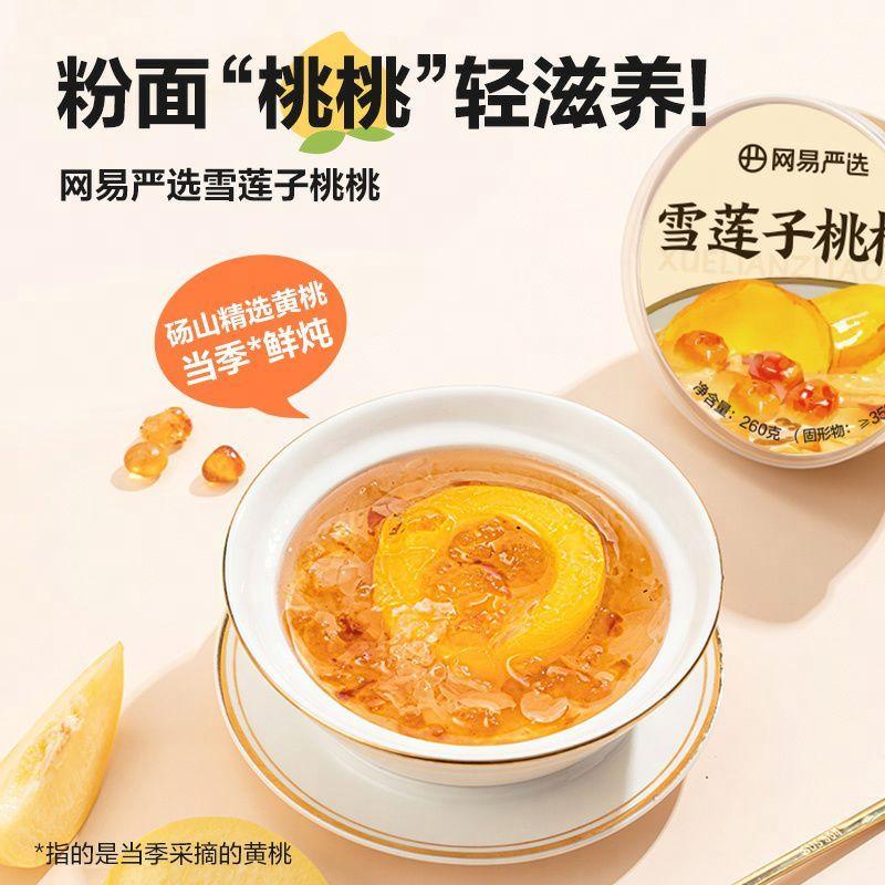 Snow Lotus Seed Peach 260g - White Fungus Soup with Refreshing Sugar Water 3