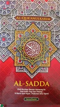 Product Review of Gema Risalah Alquran Al Sadda A5 Khat Bombay Premium HVS 15 x 21cm Non Terjemah from A**i 0