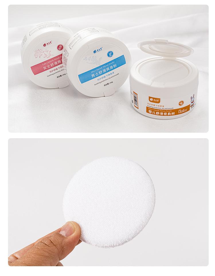 Product Introduction of Talcum powder for women, men, adults, prickly heat, corn flour, private parts, underarm talcum powder for the middle-aged and elderly, refreshing, talcum free 5