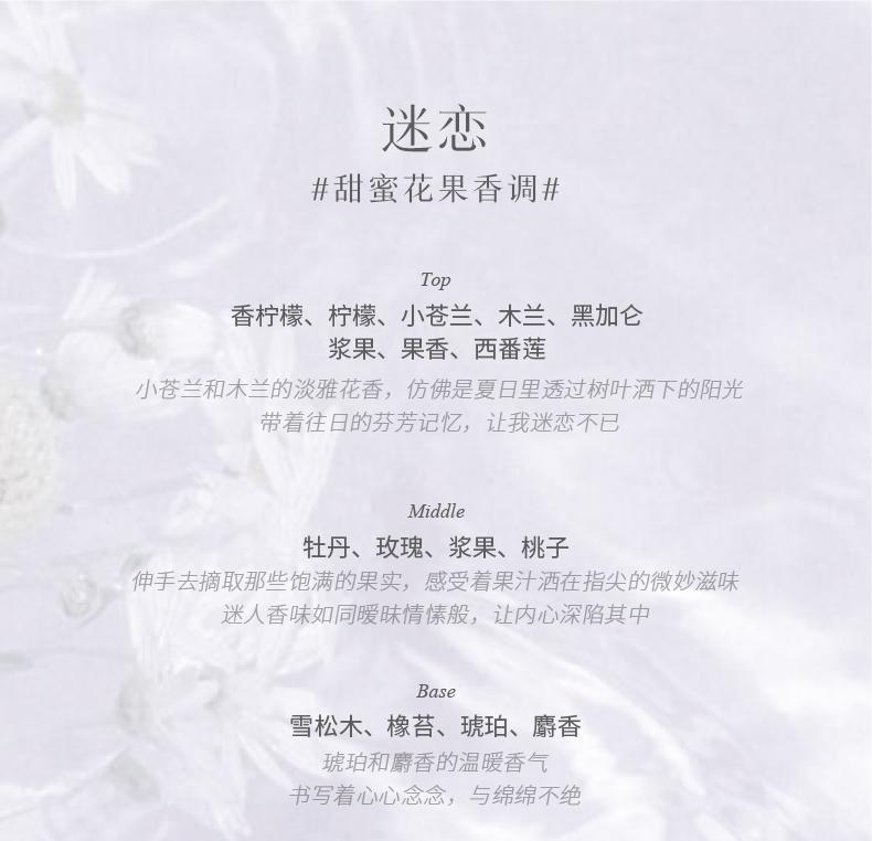 Product Introduction of Dearlrean Solid Fragrances 12
