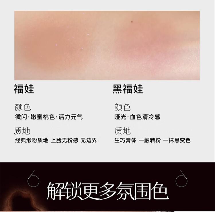 Product Introduction of Girlcult Blush Long Lasting Color Rendering Does Not Pick Leather 5