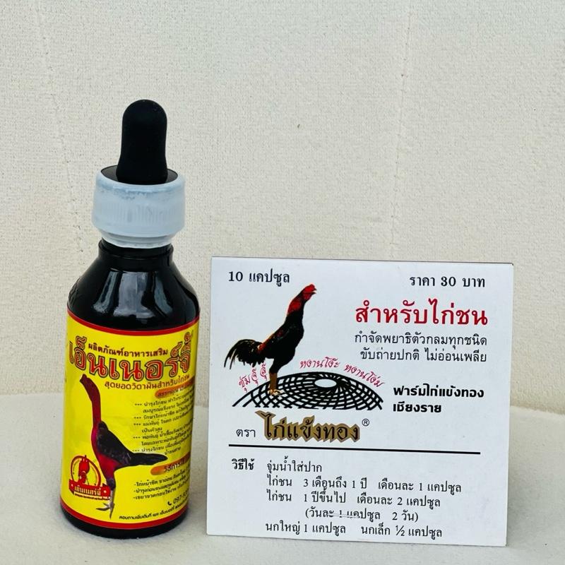 ỐM TRONG + SỔ GIUN cho gà lười ăn trắng nhợt nhạt chậm lớn