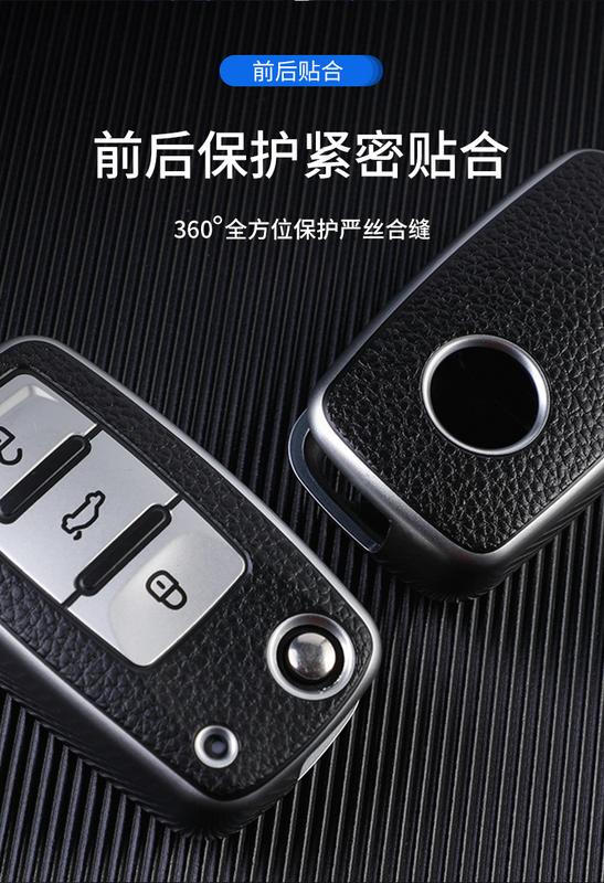 Product Introduction of For Leather Car Key Case Full TPU  Cover Protection Shell Bag for VW Tiguan Passat Golf Jetta Lavida Skoda 3